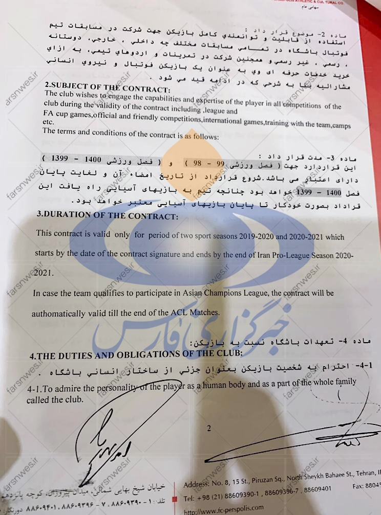 قرارداد نجومی بشار رسن با پرسپولیس هم لو رفت! /عکس