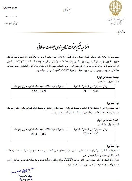 عقب‌نشینی شاخص به کانال ۱.۷میلیون