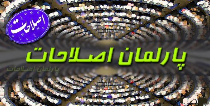 از تشکیل نشدن ۱۲ ساله پارلمان اصلاحات تا شورای عالی که دیگر وجود ندارد/ رویکرد اصلاحات برای انتخابات ۱۴۰۰ مشخص شد؛ انتظار برای یک تصمیم بزرگ