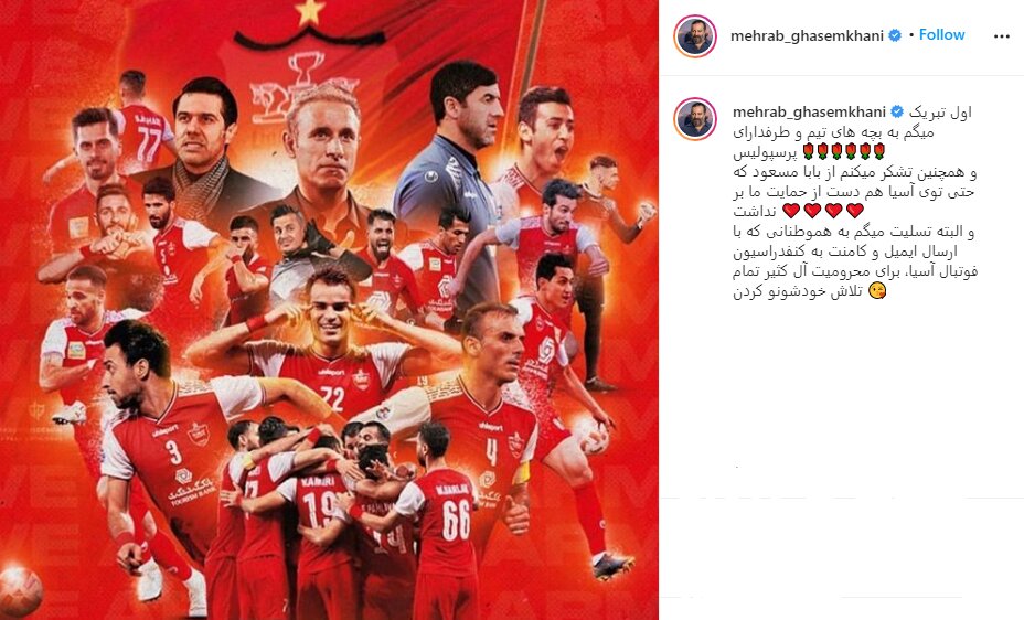 تشکر مهراب قاسم‌خانی از بابا مسعود