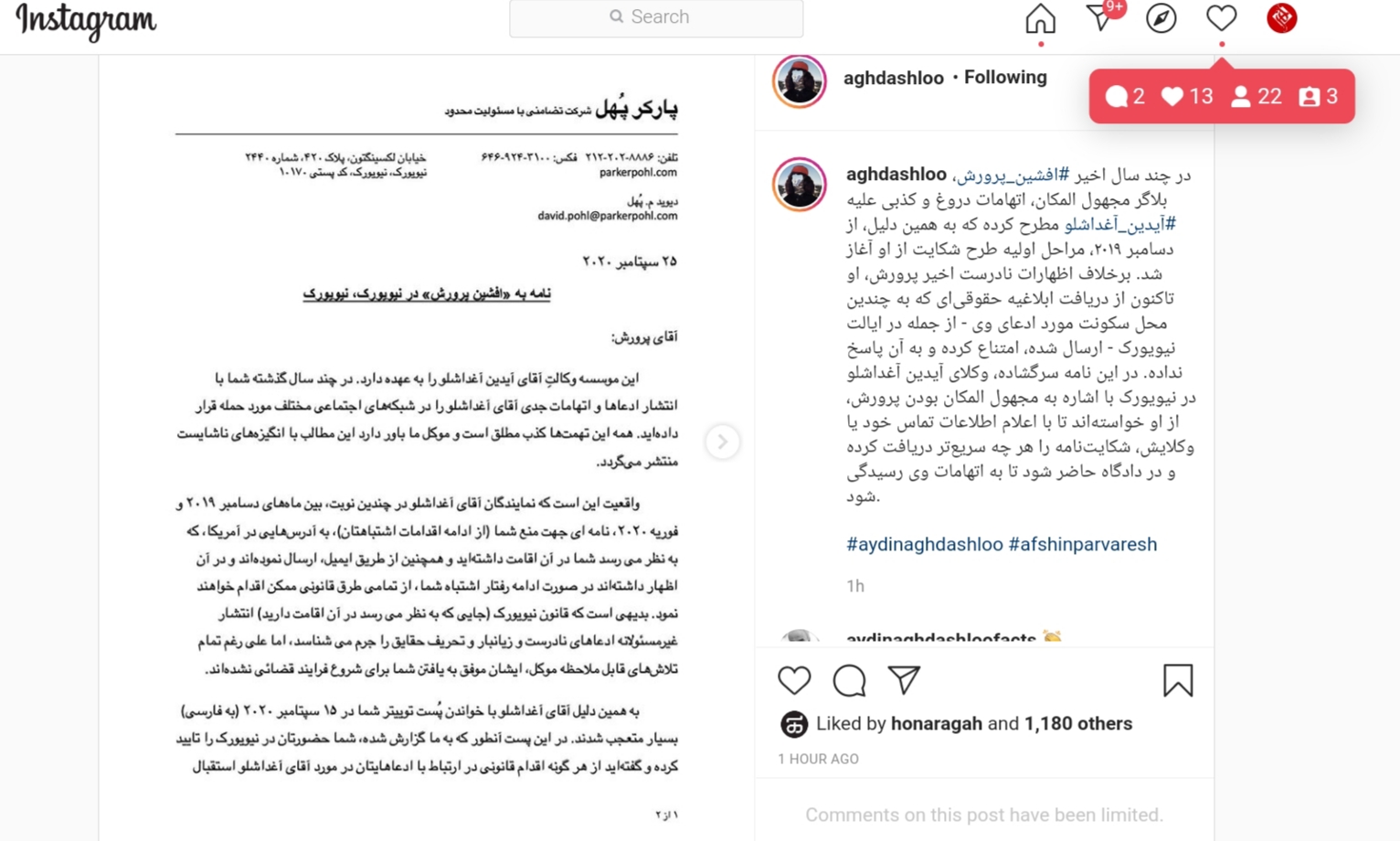 شکایت آیدین آغداشلو از افشین پرورش 