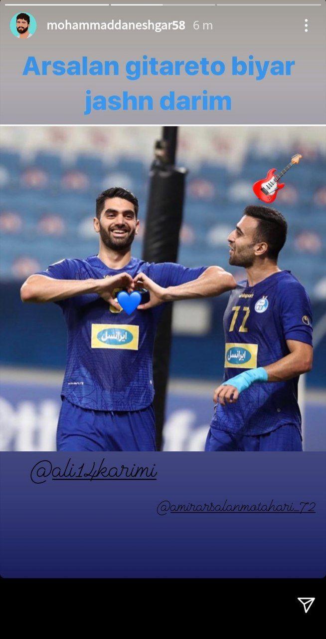 استوری عجیب دانشگر؛ علی کریمی تمدید کرد؟/عکس