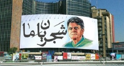 طرح دیوارنگاره میدان ولیعصر برای شجریان