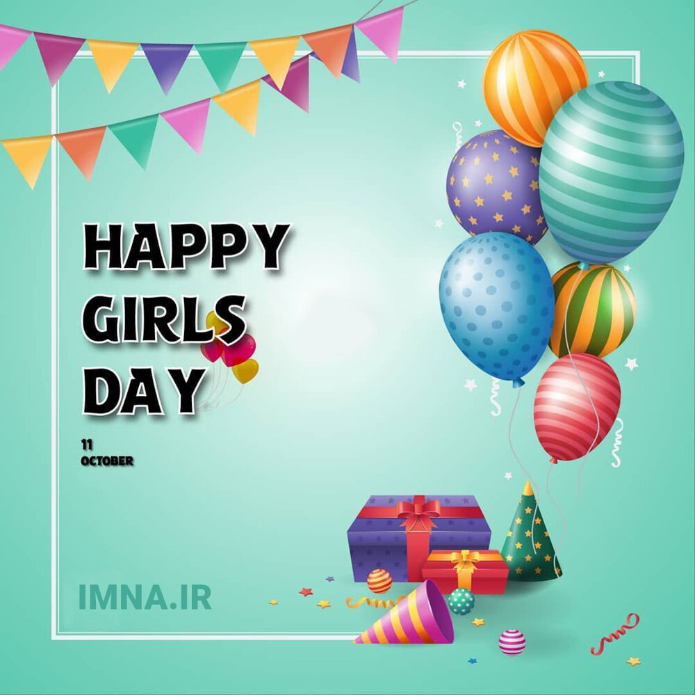 دخترها روزتان مبارک!