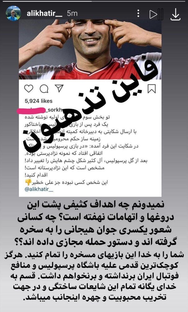 سکوت خطیر درباره آل‌کثیر شکست؛ قدمی علیه پرسپولیس برنداشتم