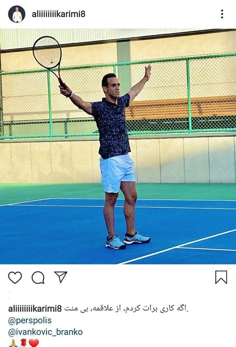 پاسخ جالب علی کریمی به ادعای برانکو/عکس