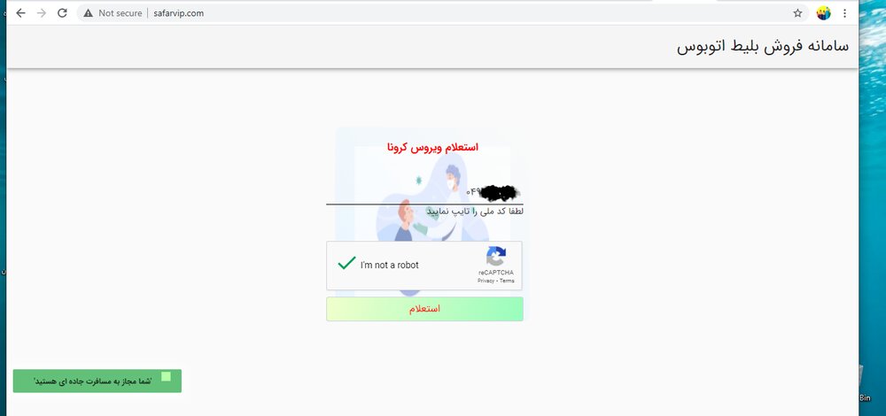 ممنوعیت سفر مبتلایان به کرونا 