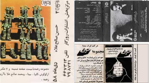 چگونه «نوار کاست» در انقلاب، زنده ماند؟