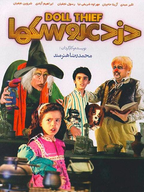 پیشنهاد ۱۰ فیلم نوستالژیک برای امشب