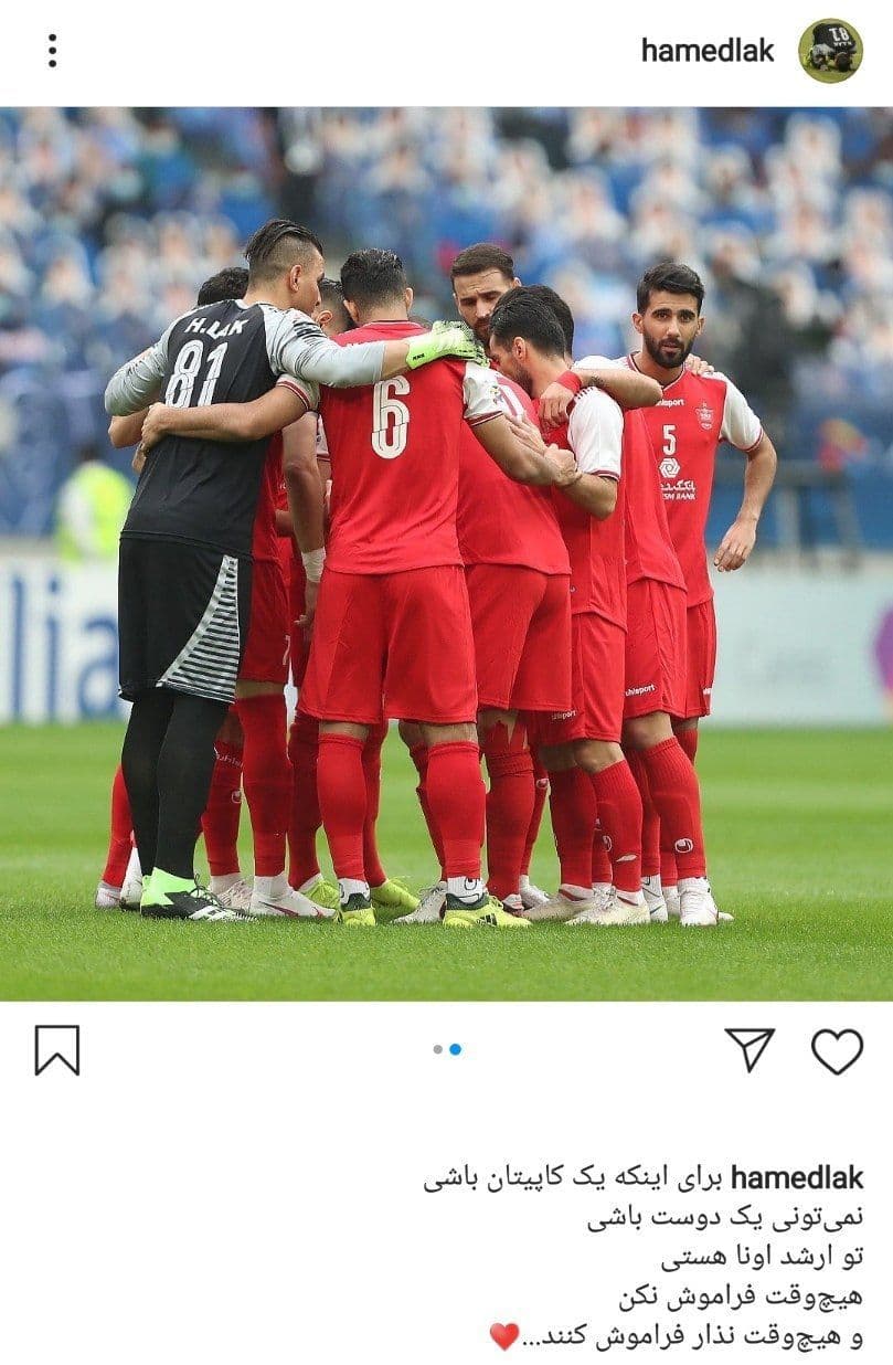 جمله فلسفی گلر پرسپولیس در اینستاگرام/ عکس