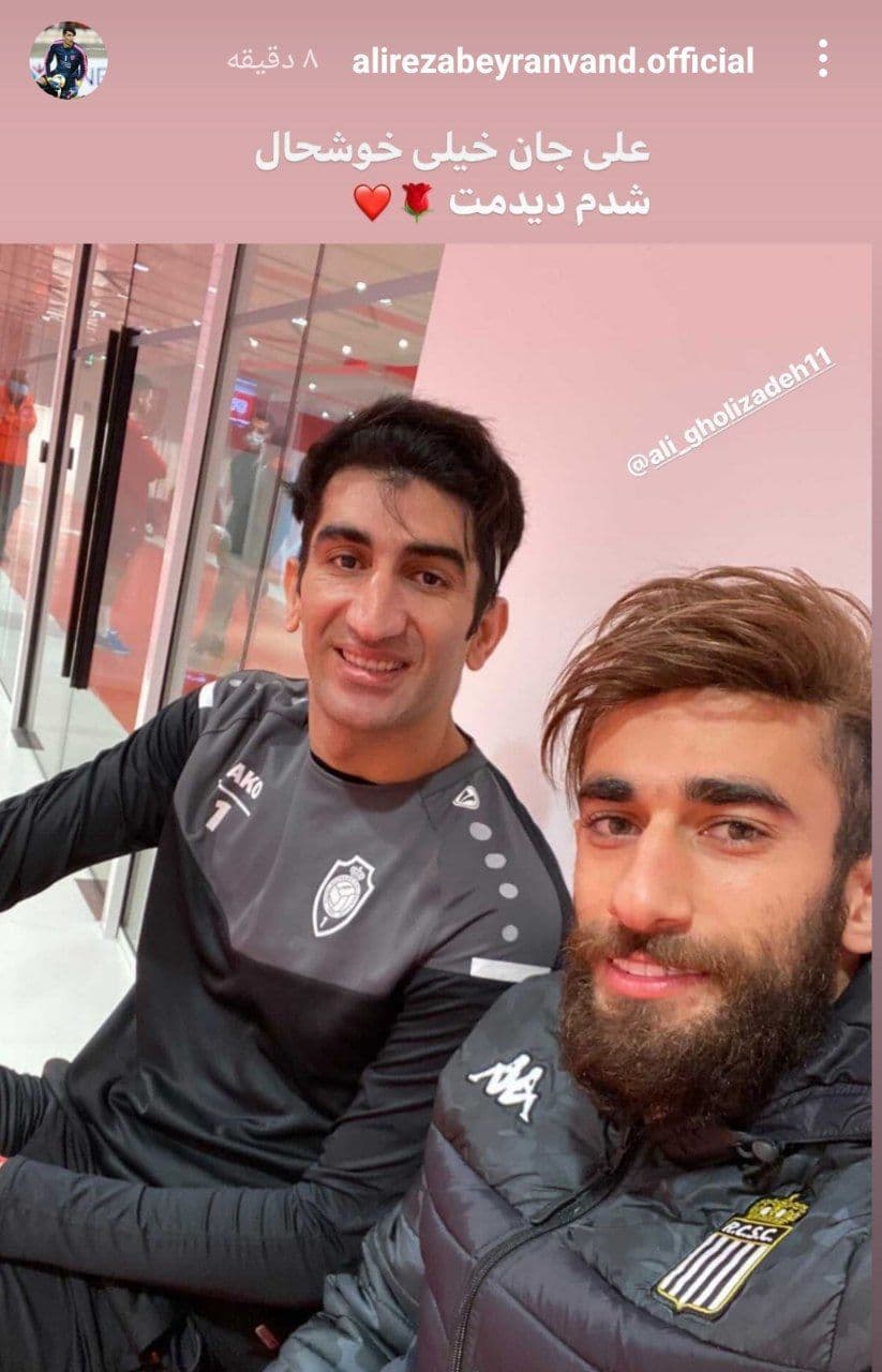 بیرانوند و قلی‌زاده به هم رسیدند/ عکس