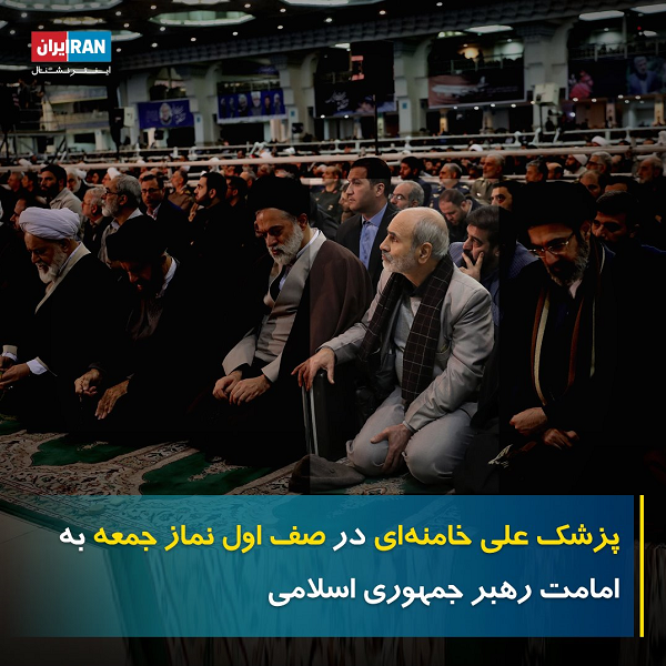 گزارش خبرگزاری فارس از شایعات کسالت رهبر معظم انقلاب از سال ۸۵ تا ۹۹