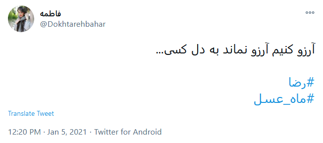 #رضا؛ مرگ تدریجی یک رویا