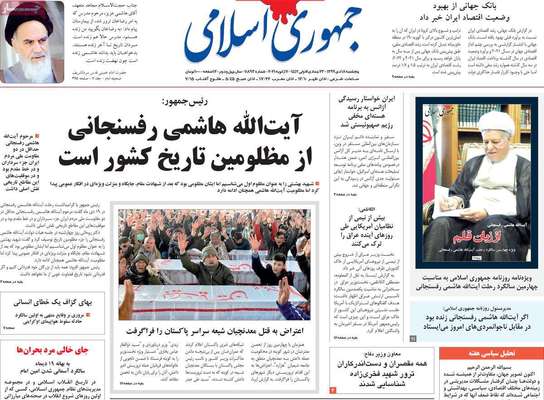 تصاویر صفحه نخست روزنامه‌های امروز پنج‌شنبه ۱۸ دی ۱۳۹۹