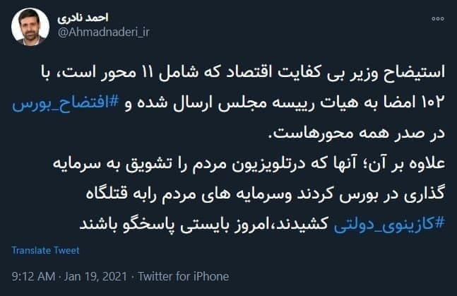 احمد نادری احمد نادری