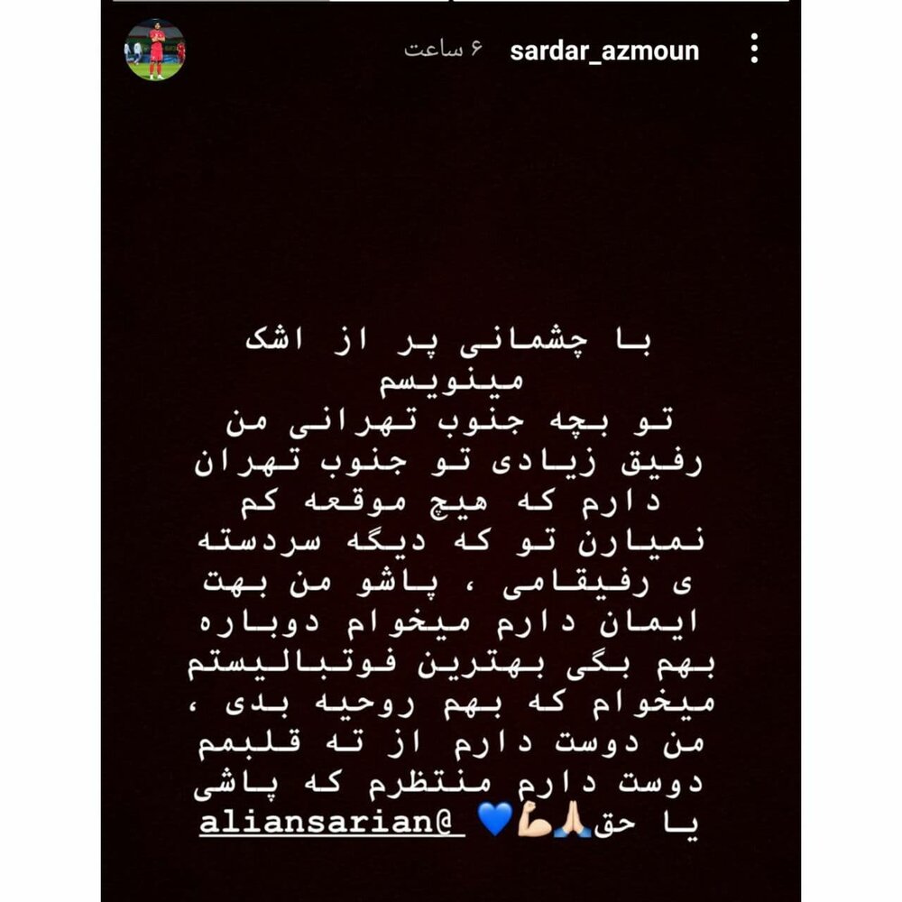 دل نوشته سردار برای انصاریان: منتظرم که بلندشی