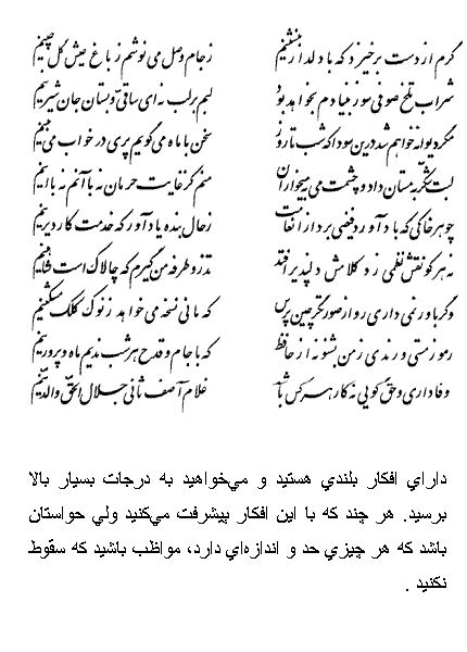فال حافظ متولدین اسفند