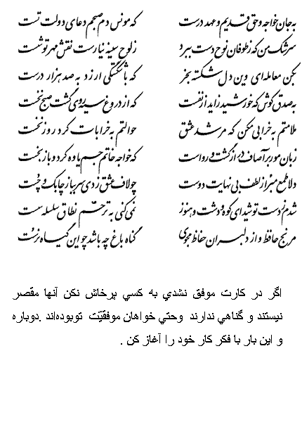 فال حافظ متولدین مهر