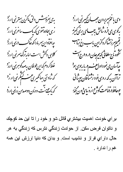 فال حافظ روزانه متولدین فروردین