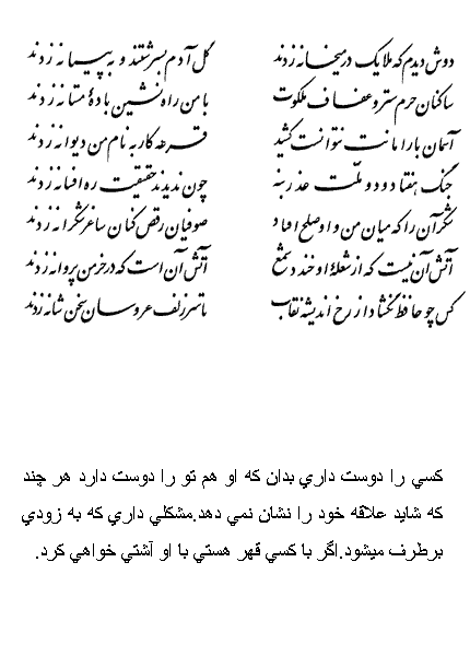 فال حافظ متولدین شهریور