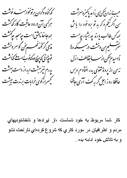 فال حافظ متولدین اردیبهشت