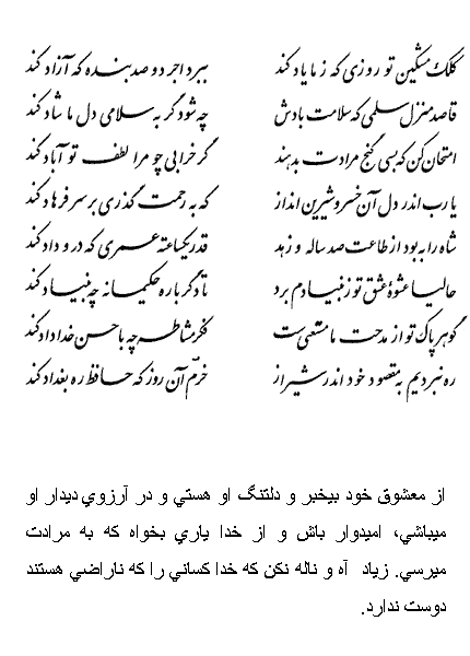 فال حافظ متولدین شهریور
