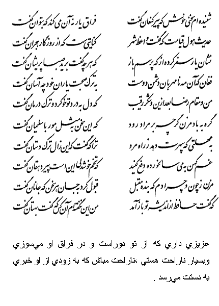 فال حافظ متولدین اردیبهشت