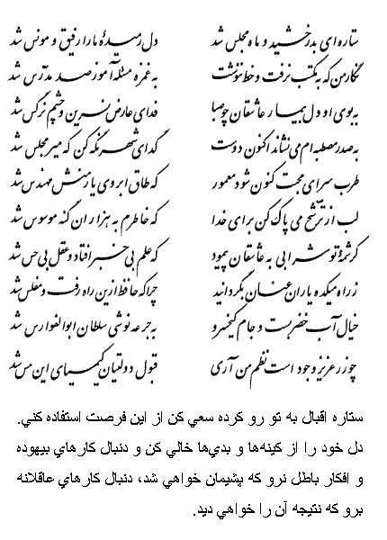 فال حافظ روزانه متولدین فروردین
