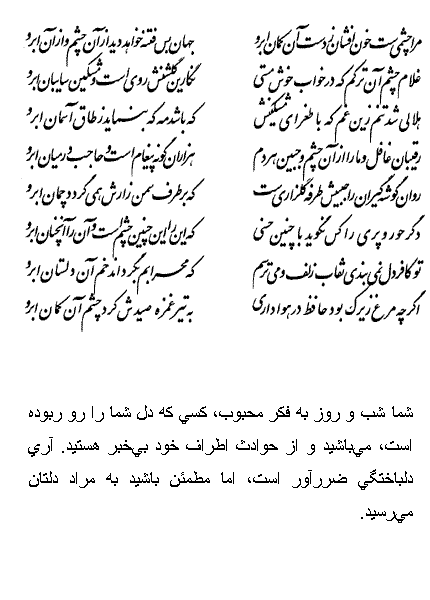 فال حافظ متولدین اسفند