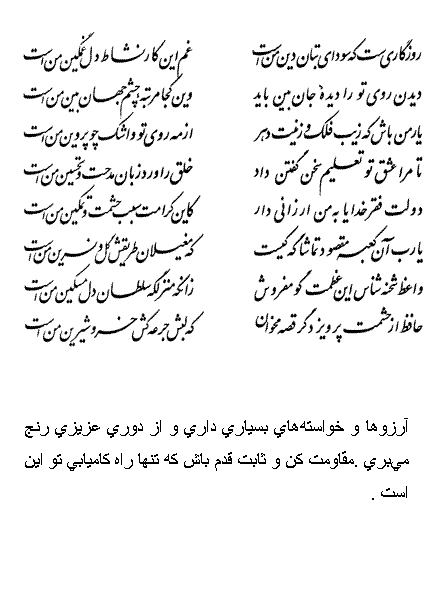 فال حافظ متولدین مهر