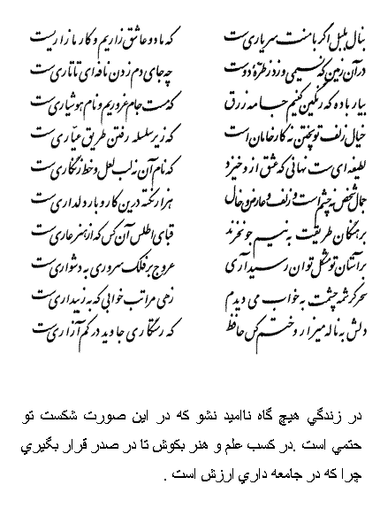 فال حافظ متولدین خرداد