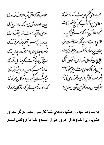 فال حافظ متولدین آبان