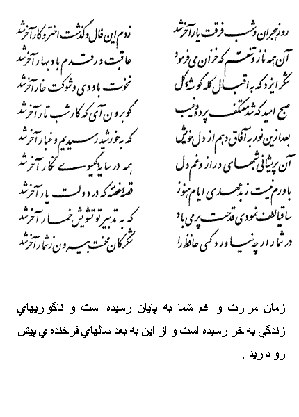فال حافظ متولدین مرداد