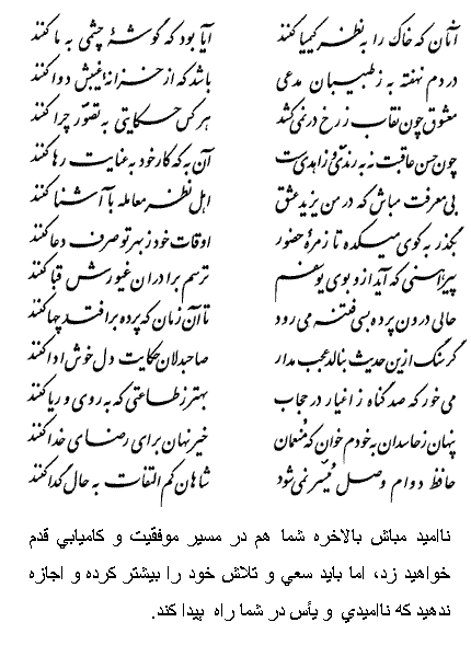 فال حافظ متولدین بهمن