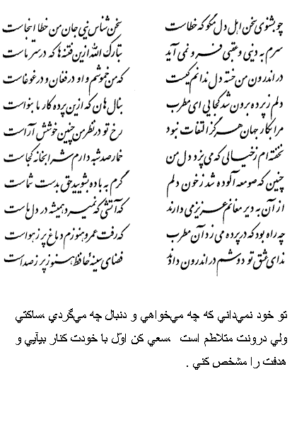 فال حافظ متولدین اسفند