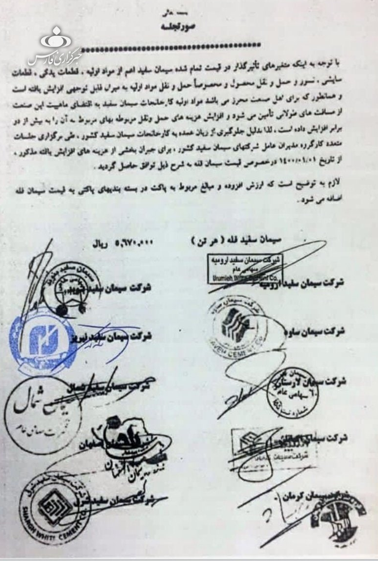 افزایش ۳۵ درصدی قیمت سیمان سفید