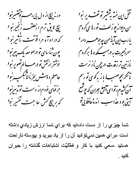 فال حافظ متولدین اردیبهشت