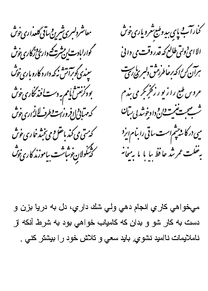 فال حافظ روزانه متولدین فروردین