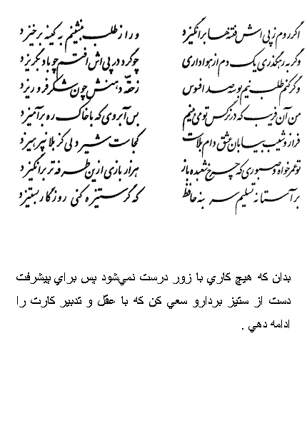 فال حافظ متولدین مهر