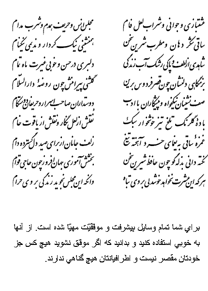 فال حافظ روزانه متولدین فروردین