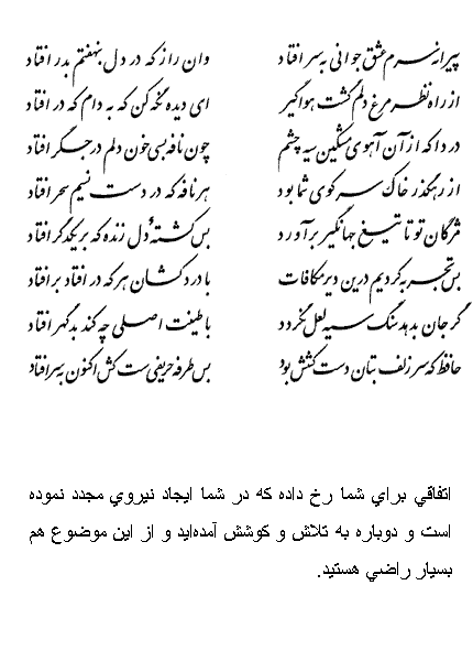 فال حافظ متولدین تیر