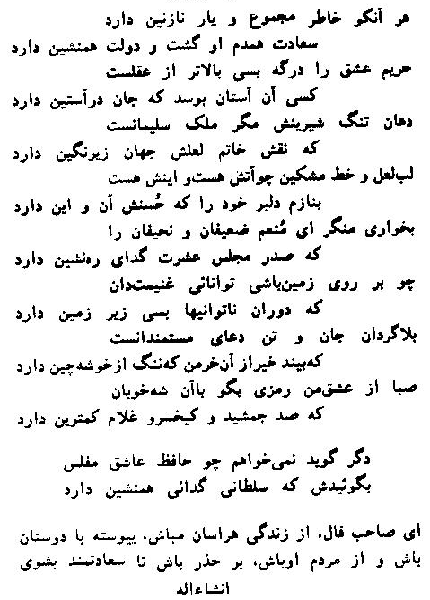 فال حافظ متولدین تیر