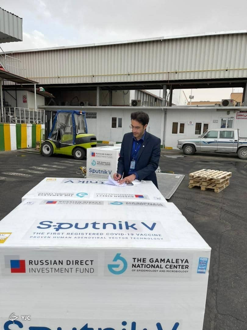 چهارمین محموله واکسن روسی کرونا وارد کشور شد