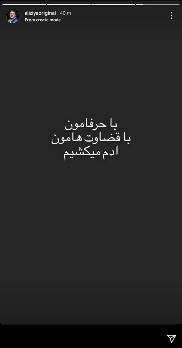 واکنش چهره ها به درگذشت آزاده نامداری