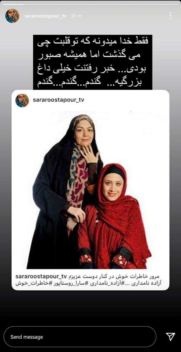 واکنش چهره ها به درگذشت آزاده نامداری