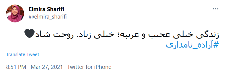 واکنش چهره ها به درگذشت آزاده نامداری