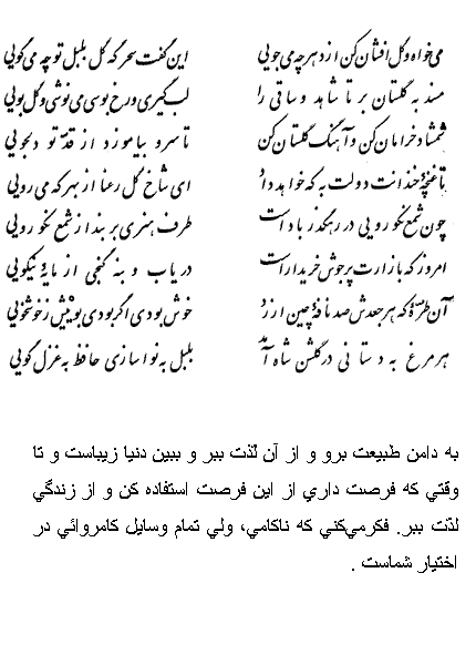 فال حافظ متولدین اسفند