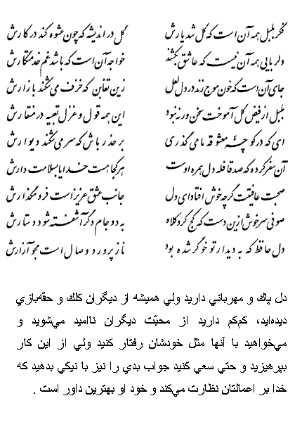 فال حافظ متولدین بهمن
