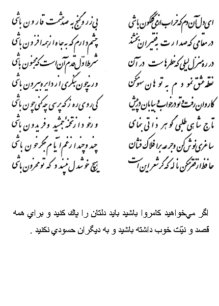 فال حافظ متولدین دی