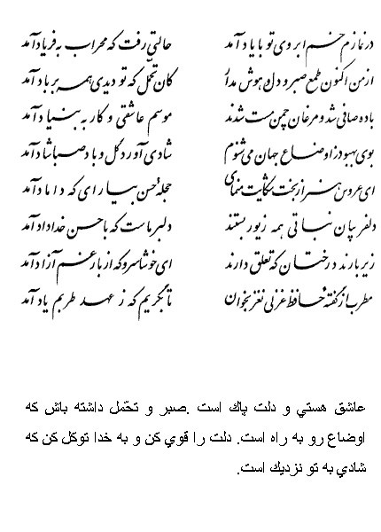 فال حافظ متولدین تیر